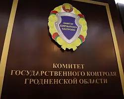 На контроле КГК - закупка услуг по стирке белья