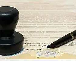 Нотариальное свидетельствование копий документов: что нужно знать