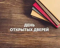 День открытых дверей в университете гражданской защиты МЧС Республики Беларусь