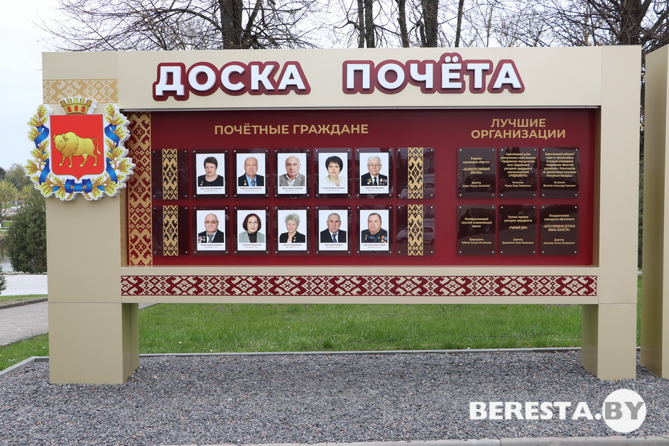Славим труд, храним мир. В Большой Берестовице состоялось торжественное мероприятие, посвященное Празднику труда